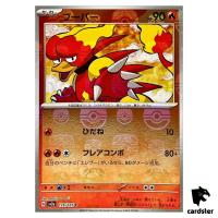 MASTER BALL REVERSE HOLO Magmar C 126/165 Pokemon 151 SV2a Japan