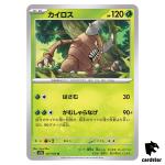 REGULAR Pinsir U 127/165 Pokemon 151 SV2a Japan Card