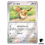 REVERSE HOLO Eevee C 133/165 Pokemon 151 SV2a Japan Card