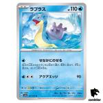 REGULAR Lapras U 131/165 Pokemon 151 SV2a Japan
