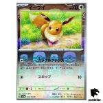 MASTER BALL REVERSE HOLO Eevee C 133/165 Pokemon 151 SV2a Japan