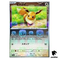 MASTER BALL REVERSE HOLO Eevee C 133/165 Pokemon 151 SV2a Japan