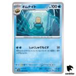 REGULAR Omanyte U 138/165 Pokemon 151 SV2a Japan