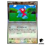 MASTER BALL REVERSE HOLO Porygon C 137/165 Pokemon 151 SV2a Japan
