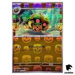 MASTER BALL REVERSE HOLO Kabuto U 140/165 Pokemon 151 SV2a Japan