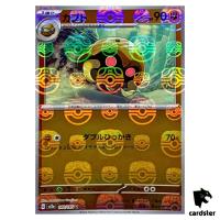 MASTER BALL REVERSE HOLO Kabuto U 140/165 Pokemon 151 SV2a Japan