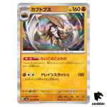REGULAR Kabutops R 141/165 Pokemon 151 SV2a Japan
