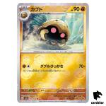 REVERSE HOLO Kabuto U 140/165 Pokemon 151 SV2a Japan Card
