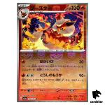 MASTER BALL REVERSE HOLO Flareon R 136/165 Pokemon 151 SV2a Japan
