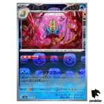 MASTER BALL REVERSE HOLO Omastar R 139/165 Pokemon 151 SV2a Japan