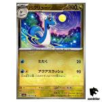 MASTER BALL REVERSE HOLO Dragonair U 148/165 Pokemon 151 SV2a Japan
