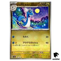 MASTER BALL REVERSE HOLO Dragonair U 148/165 Pokemon 151 SV2a Japan