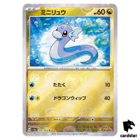 REVERSE HOLO Dratini C 147/165 Pokemon 151 SV2a Japan Card