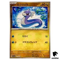 MASTER BALL REVERSE HOLO Dratini C 147/165 Pokemon 151 SV2a Japan