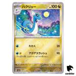 REVERSE HOLO Dragonair U 148/165 Pokemon 151 SV2a Japan Card