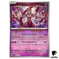 MASTER BALL REVERSE HOLO Mewtwo R 150/165 Pokemon 151 SV2a Japan