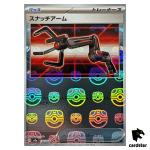 MASTER BALL REVERSE HOLO Snatch Arm U 153/165 Pokemon 151 SV2a Japan