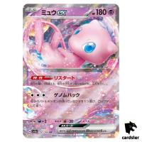 Mew ex RR 151/165 Pokemon 151 SV2a Japan Card