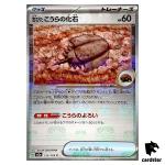MASTER BALL REVERSE HOLO Ancient Dome Fossil C 155/165 Pokemon 151 SV2a Japa