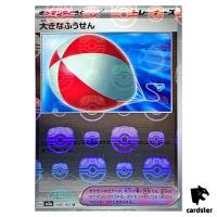 MASTER BALL REVERSE HOLO Big Balloon U 158/165 Pokemon 151 SV2a Japan