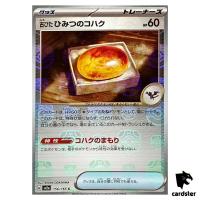 MASTER BALL REVERSE HOLO Ancient Old Amber C 156/165 Pokemon 151 SV2a Japan