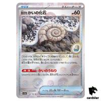REVERSE HOLO Ancient Helix Fossil C 154/165 Pokemon 151 SV2a Japan Card