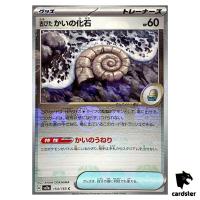 MASTER BALL REVERSE HOLO Ancient Helix Fossil C 154/165 Pokemon 151 SV2a Jap