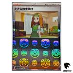 MASTER BALL REVERSE HOLO Daisy s Care U 163/165 Pokemon 151 SV2a Japan