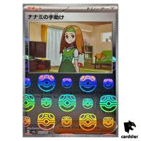 MASTER BALL REVERSE HOLO Daisy s Care U 163/165 Pokemon 151 SV2a Japan