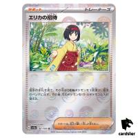 REVERSE HOLO Erika s Invitation U 161/165 Pokemon 151 SV2a Japan Card