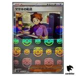 MASTER BALL REVERSE HOLO Bill s Transfer U 164/165 Pokemon 151 SV2a Japan