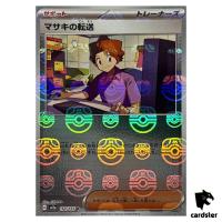 MASTER BALL REVERSE HOLO Bill s Transfer U 164/165 Pokemon 151 SV2a Japan