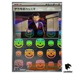MASTER BALL REVERSE HOLO Giovanni s Charisma U 162/165 Pokemon 151 SV2a Japa