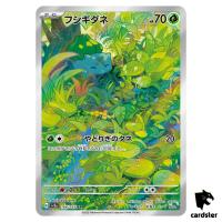 Bulbasaur [AR] 166/165 SV2a Pokemon 151 Japan Card Scarlet Violet