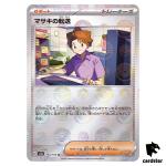 REVERSE HOLO Bill s Transfer U 164/165 Pokemon 151 SV2a Japan Card
