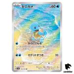Squirtle [AR] 170/165 SV2a Pokemon 151 Japan Card Scarlet Violet