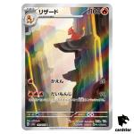 Charmeleon [AR] 169/165 SV2a Pokemon 151 Japan Card Scarlet Violet