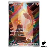 Charmander [AR] 168/165 SV2a Pokemon 151 Japan Card Scarlet Violet