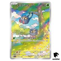 Tangela [AR] 178/165 SV2a Pokemon 151 Japan Card Scarlet Violet