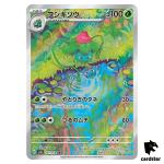 Ivysaur [AR] 167/165 SV2a Pokemon 151 Japan Card Scarlet Violet