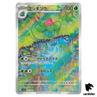 Ivysaur [AR] 167/165 SV2a Pokemon 151 Japan Card Scarlet Violet