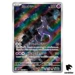 Mewtwo [AR] 183/165 SV2a Pokemon 151 Japan Card Scarlet Violet