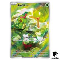 Caterpie [AR] 172/165 SV2a Pokemon 151 Japan Card Scarlet Violet