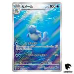 Wartortle [AR] 171/165 SV2a Pokemon 151 Japan Card Scarlet Violet