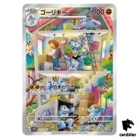 Machoke [AR] 177/165 SV2a Pokemon 151 Japan Card Scarlet Violet