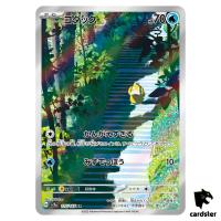 Psyduck [AR] 175/165 SV2a Pokemon 151 Japan Card Scarlet Violet