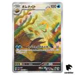 Omanyte [AR] 180/165 SV2a Pokemon 151 Japan Card Scarlet Violet
