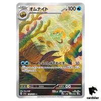 Omanyte [AR] 180/165 SV2a Pokemon 151 Japan Card Scarlet Violet