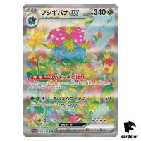 Venusaur ex SAR 200/165 Pokemon 151 SV2a Japan Card Scarlet Violet