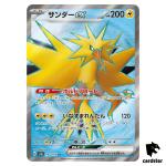 Zapdos ex SR 194/165 Pokemon 151 SV2a Japan Card Scarlet Violet